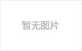 西昌均匀锈蚀后网架结构杆件轴压承载力试验研究及数值模拟